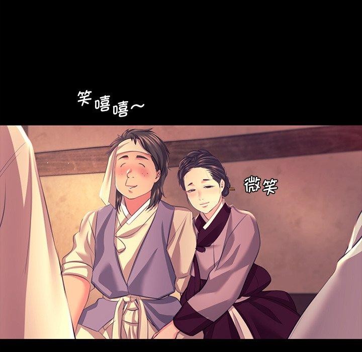 《小姐》漫画 第69話