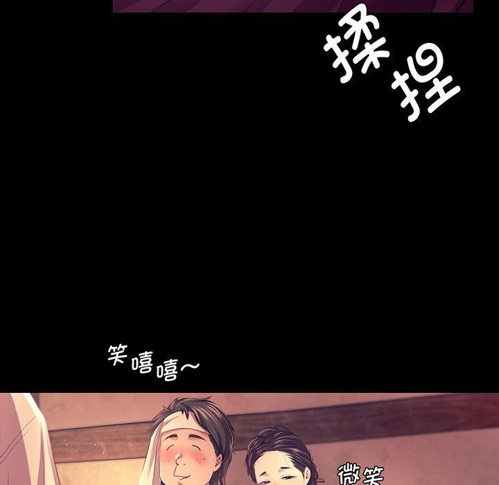 《小姐》漫画 第70話
