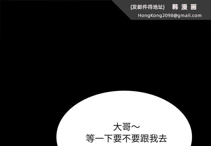 《小姐》漫画 第70話