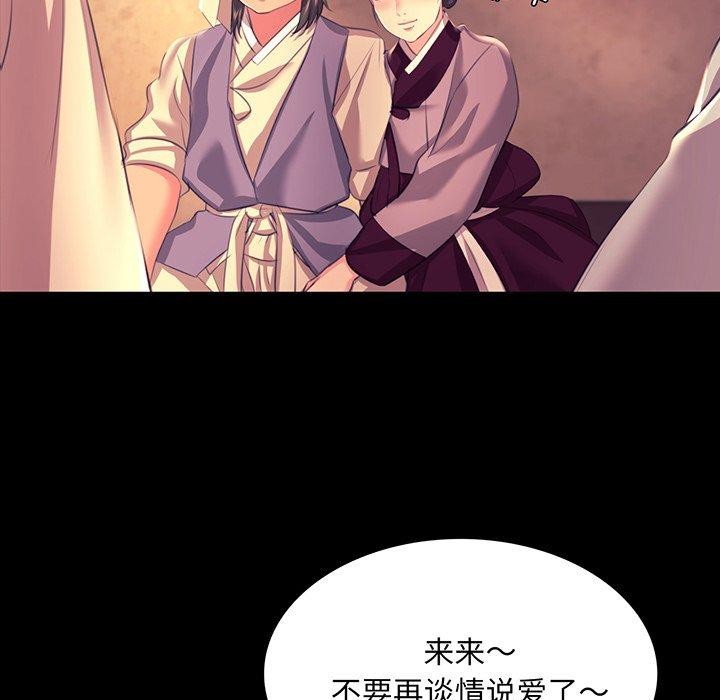 《小姐》漫画 第70話