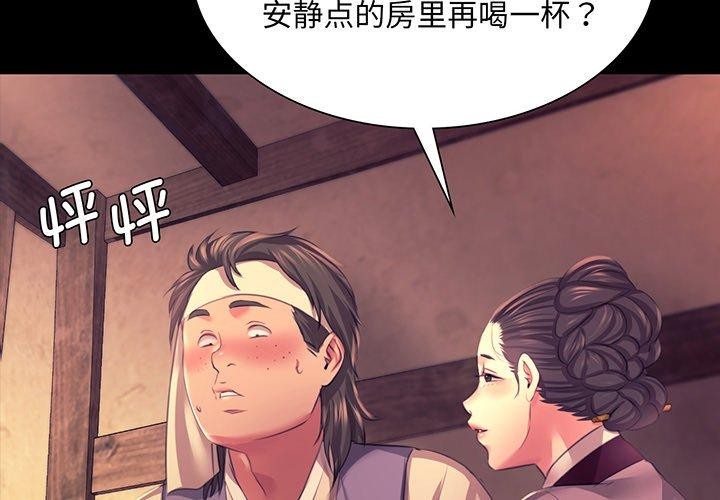 《小姐》漫画 第70話