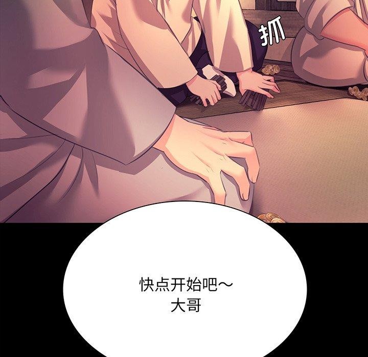 《小姐》漫画 第70話
