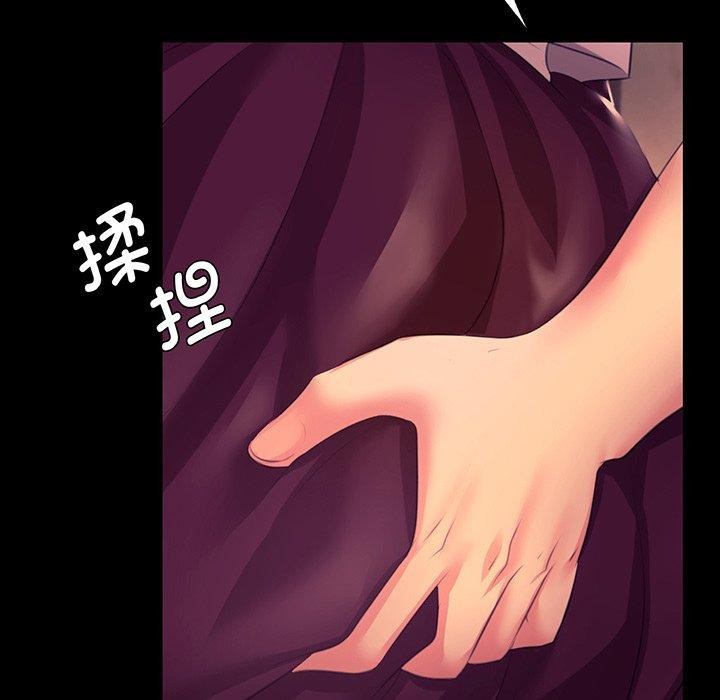《小姐》漫画 第70話