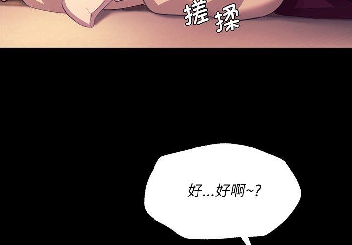 《小姐》漫画 第70話