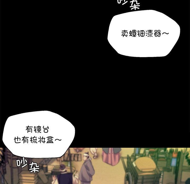 《小姐》漫画 第70話