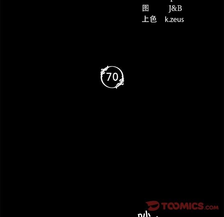 《小姐》漫画 第70話