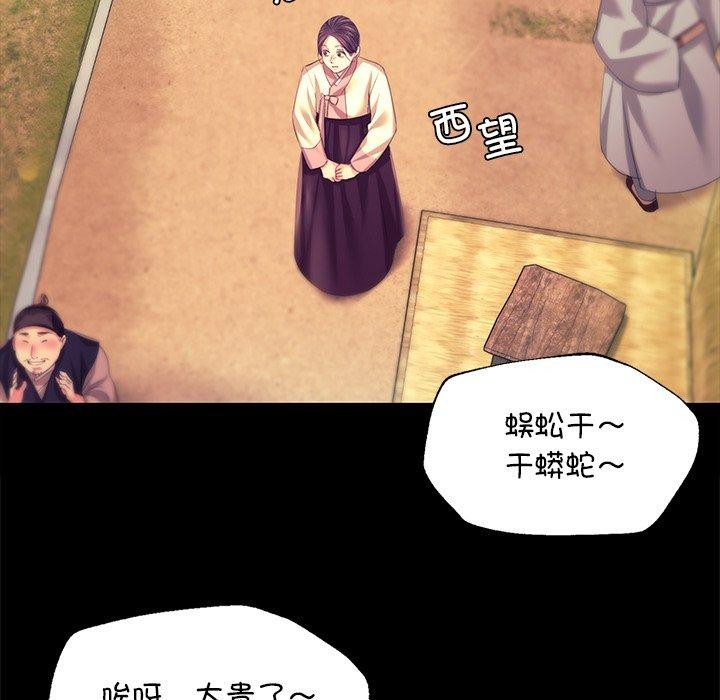 《小姐》漫画 第70話