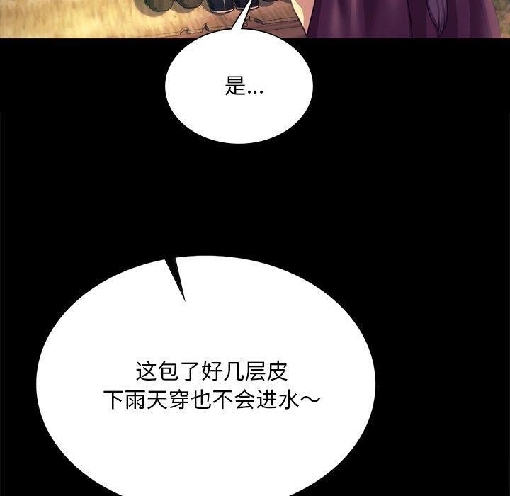 《小姐》漫画 第70話