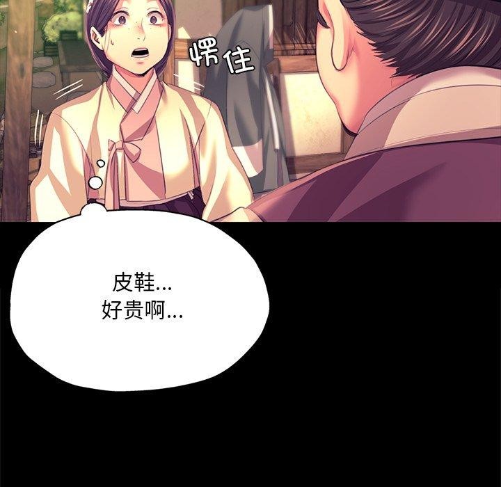 《小姐》漫画 第70話