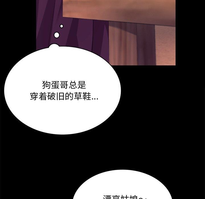 《小姐》漫画 第70話