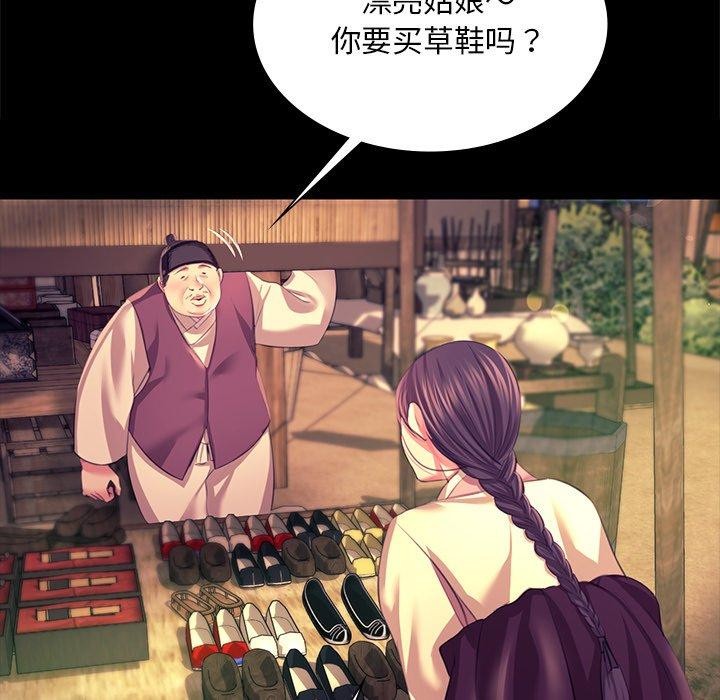 《小姐》漫画 第70話