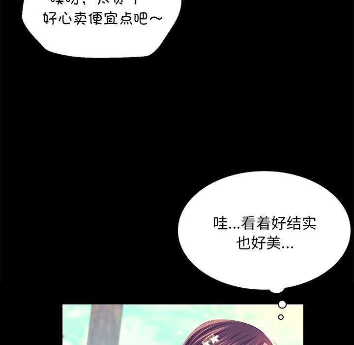 《小姐》漫画 第70話
