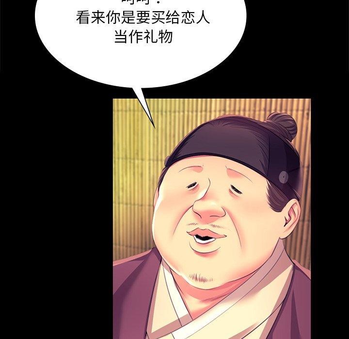 《小姐》漫画 第70話