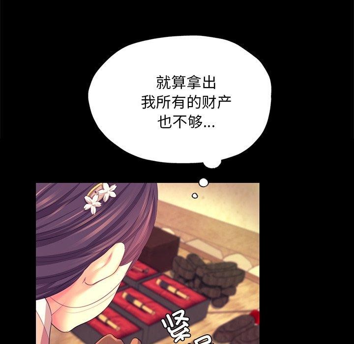 《小姐》漫画 第70話