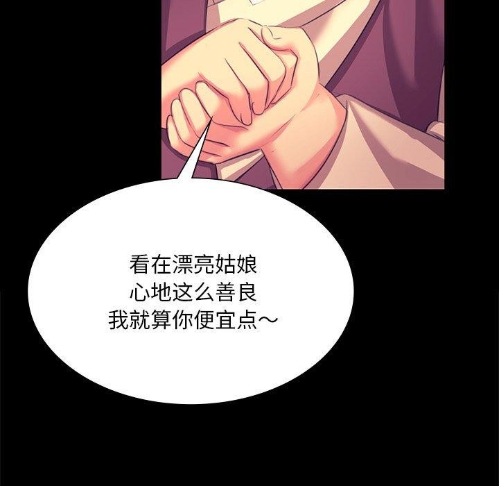 《小姐》漫画 第70話