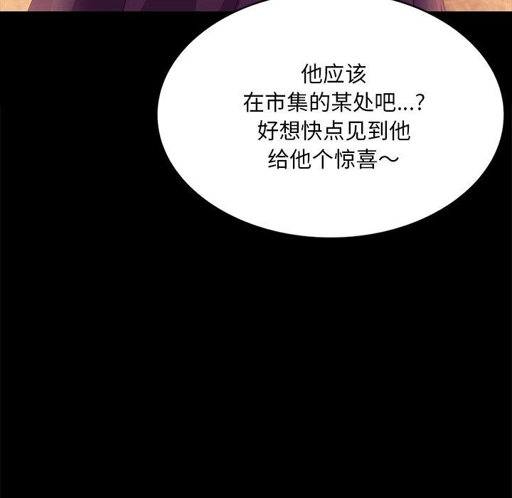 《小姐》漫画 第70話