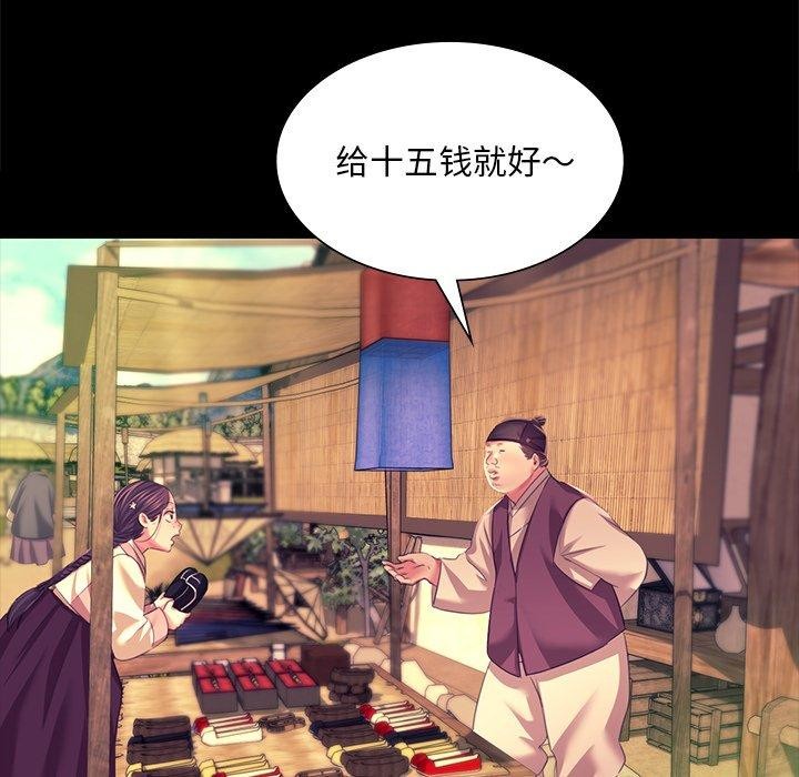 《小姐》漫画 第70話