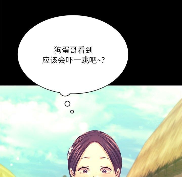 《小姐》漫画 第70話
