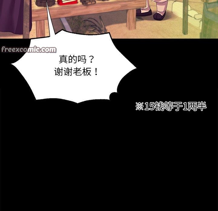 《小姐》漫画 第70話