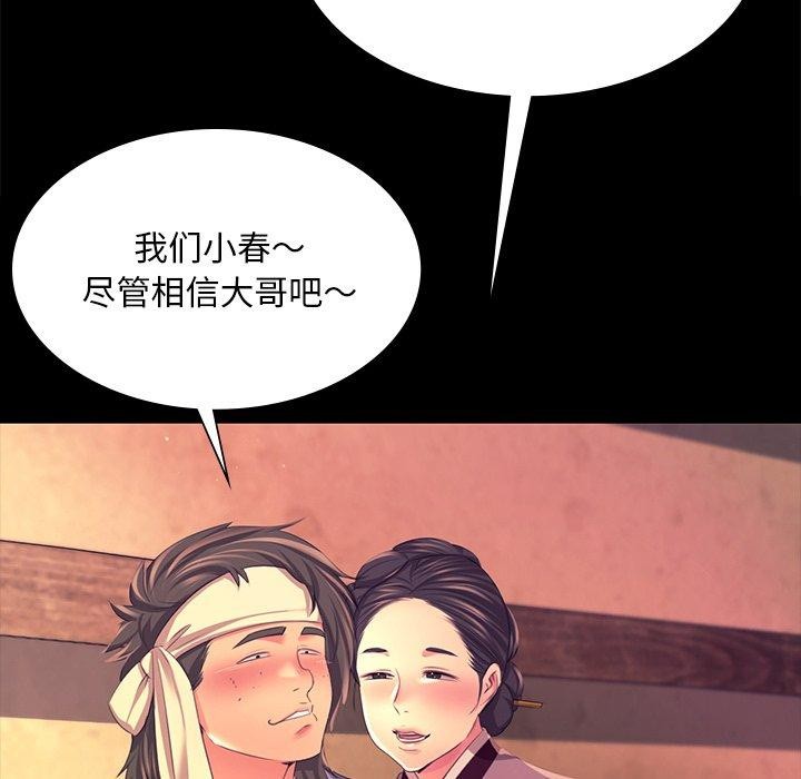 《小姐》漫画 第70話