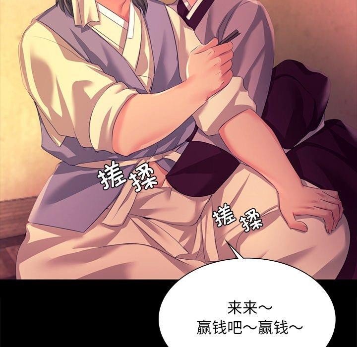 《小姐》漫画 第70話