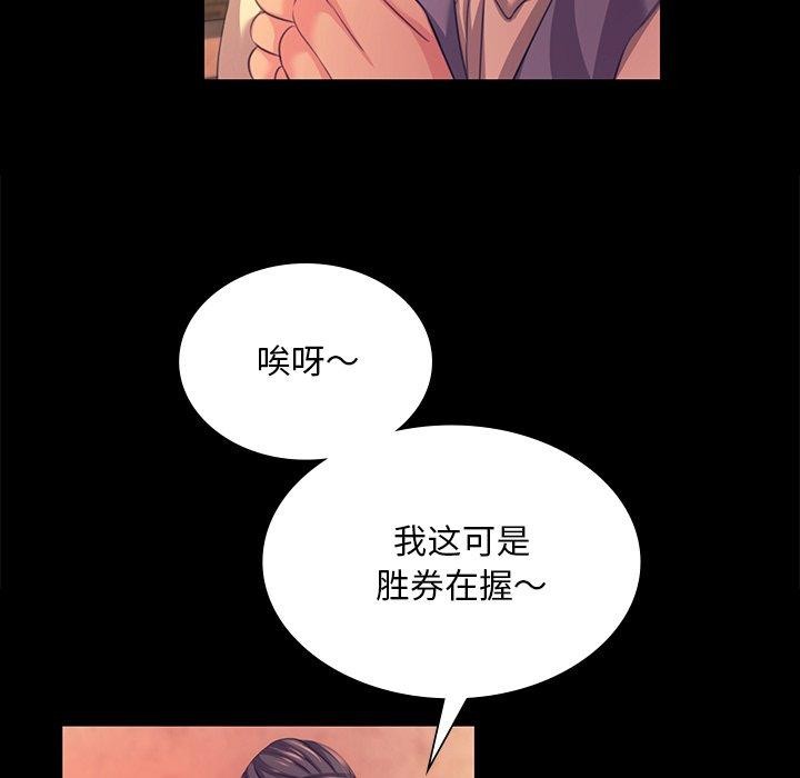《小姐》漫画 第70話