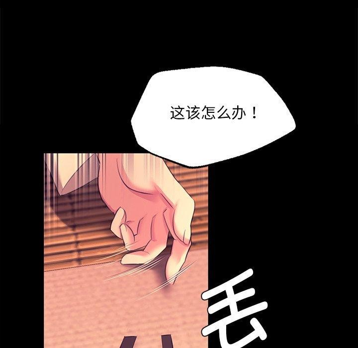 《小姐》漫画 第70話
