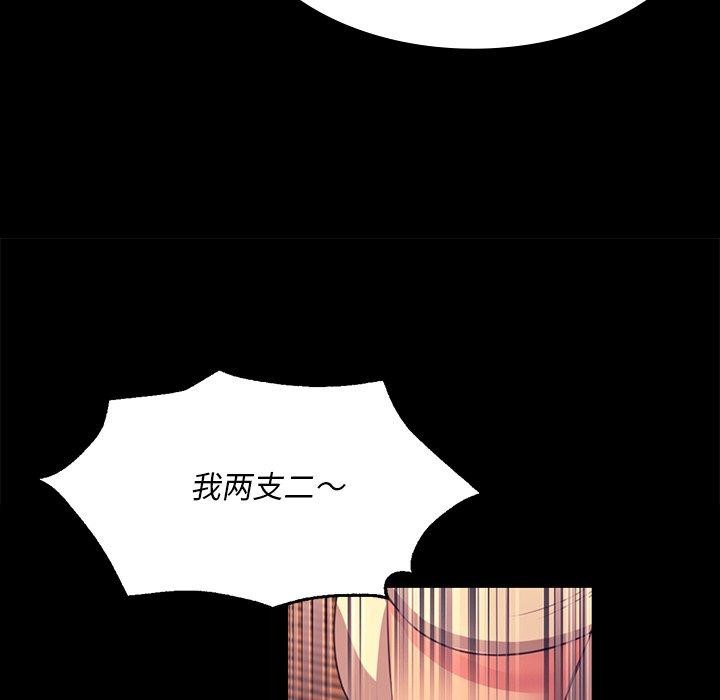 《小姐》漫画 第70話