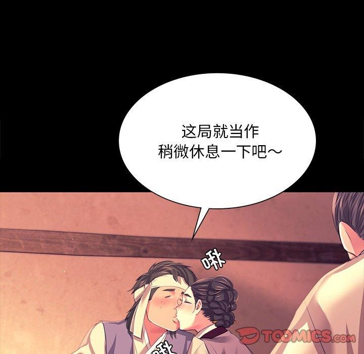 《小姐》漫画 第70話