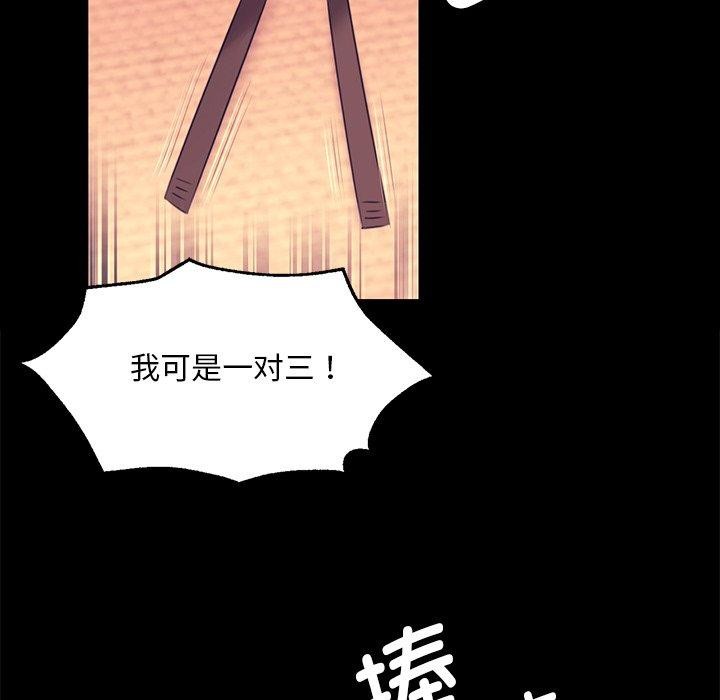 《小姐》漫画 第70話