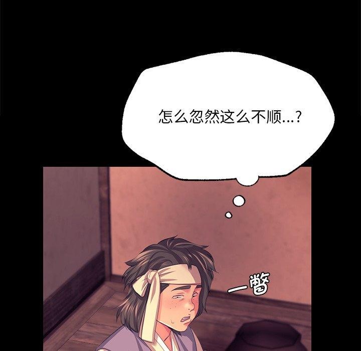 《小姐》漫画 第70話
