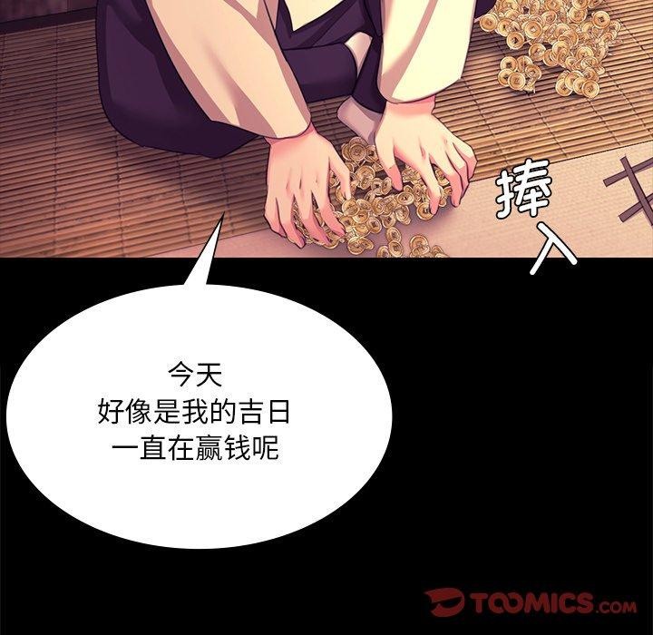 《小姐》漫画 第70話