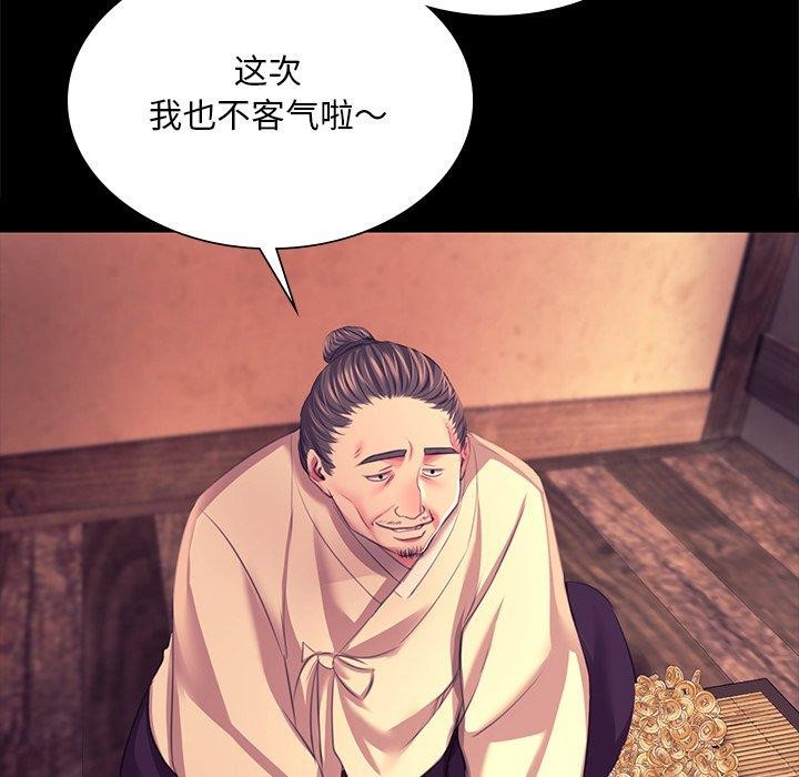 《小姐》漫画 第70話