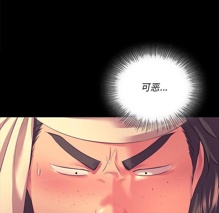 《小姐》漫画 第70話