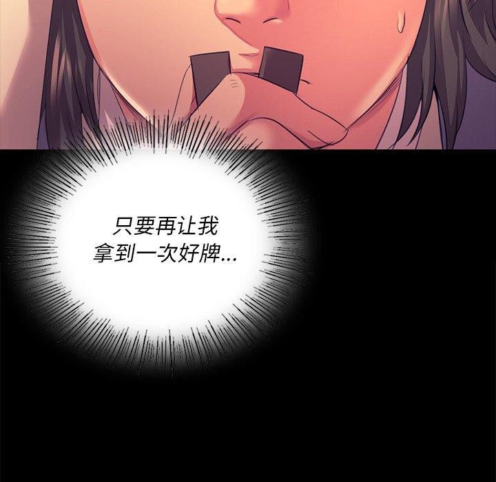 《小姐》漫画 第70話