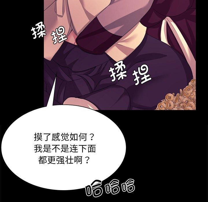 《小姐》漫画 第70話