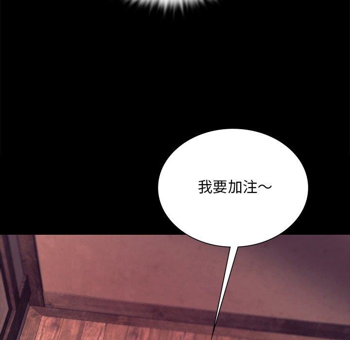 《小姐》漫画 第70話