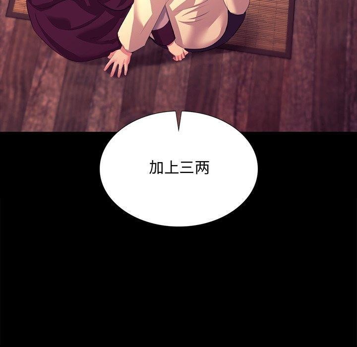 《小姐》漫画 第70話