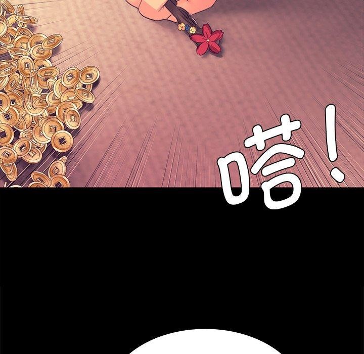 《小姐》漫画 第70話