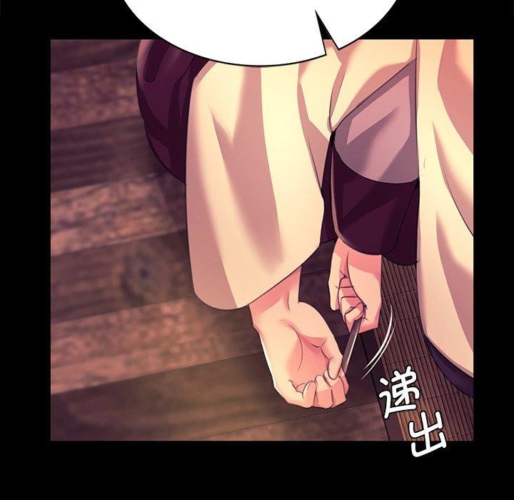 《小姐》漫画 第70話