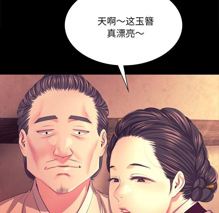 《小姐》漫画 第70話