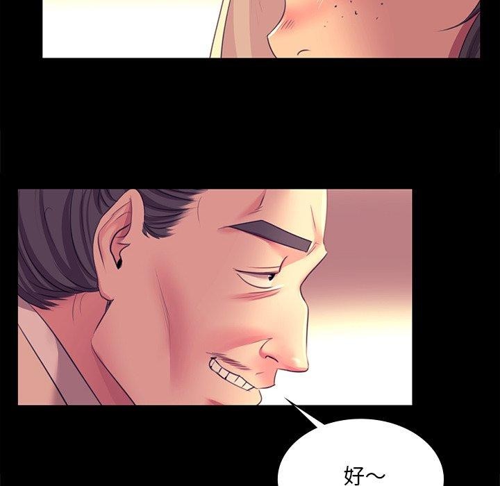 《小姐》漫画 第70話