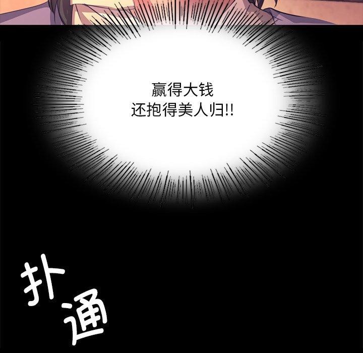 《小姐》漫画 第70話