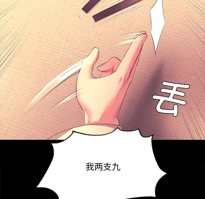 《小姐》漫画 第70話