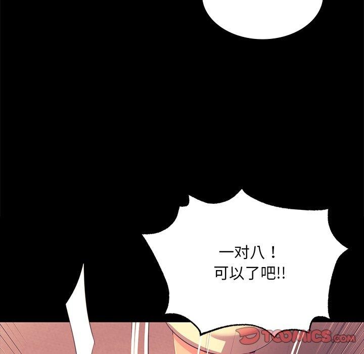 《小姐》漫画 第70話