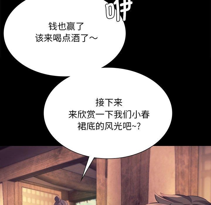 《小姐》漫画 第70話