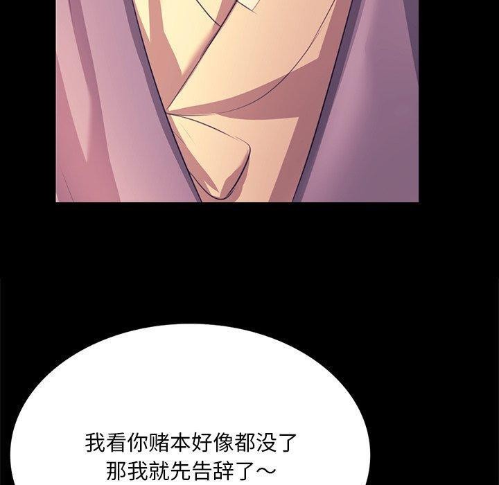 《小姐》漫画 第70話