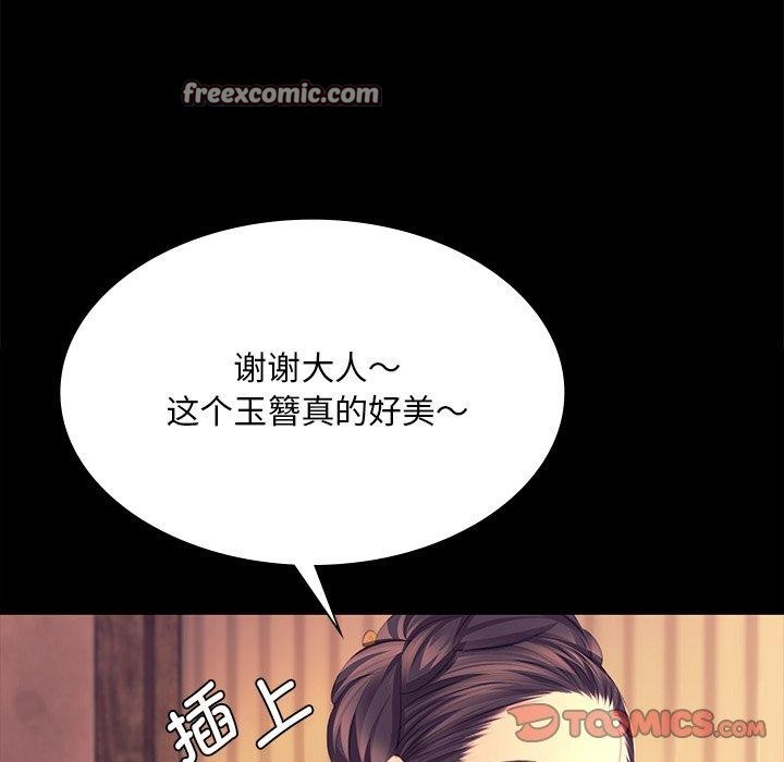 《小姐》漫画 第70話