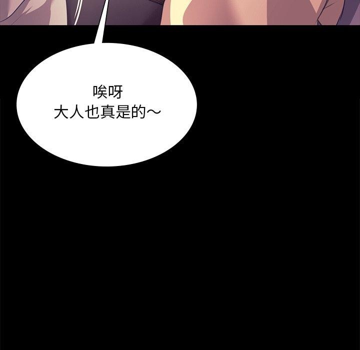 《小姐》漫画 第70話
