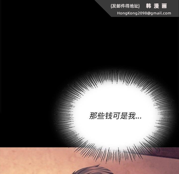 《小姐》漫画 第70話